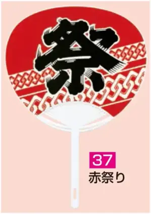 ポリうちわ ポリG（赤祭り）（10本入り）